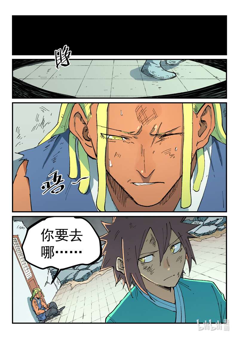 星武神诀497 497