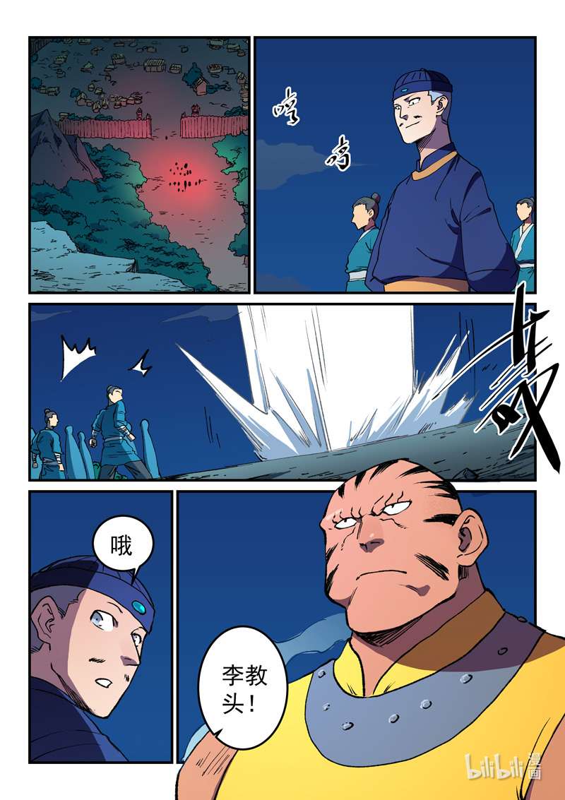 星武神诀500 500