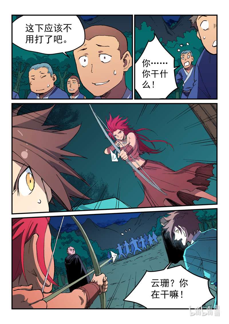 星武神诀502 502