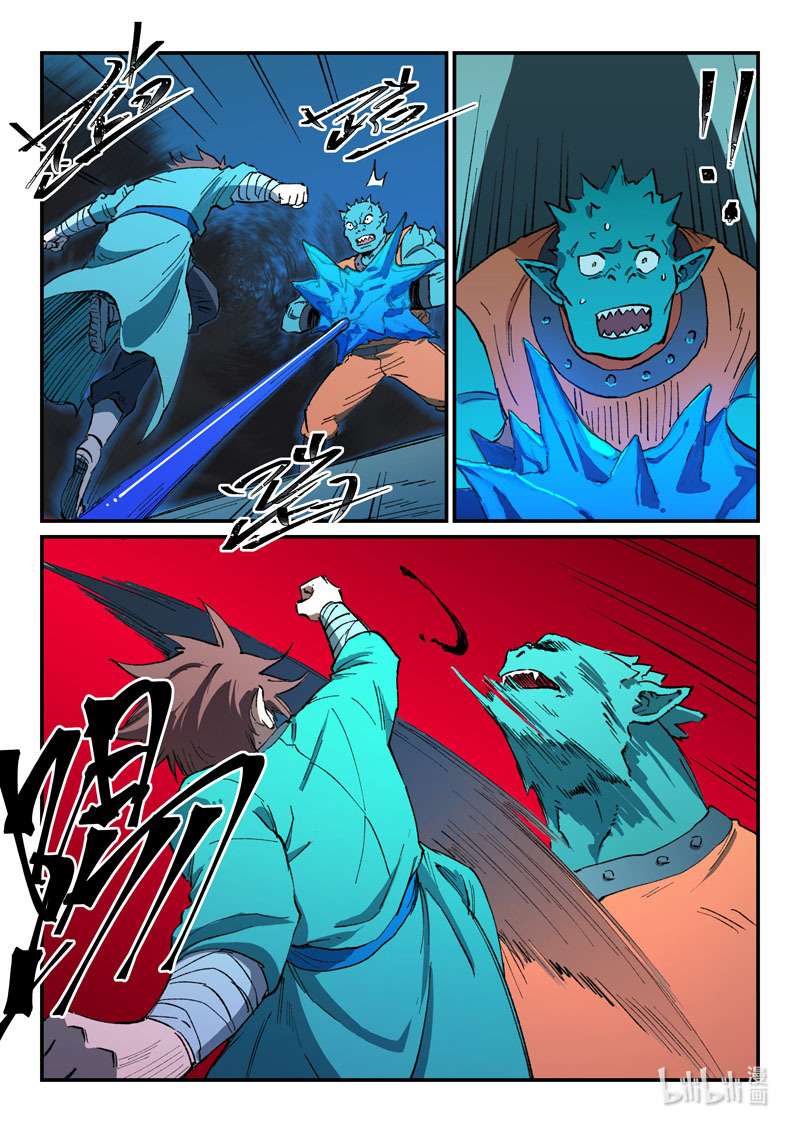 星武神诀503 503
