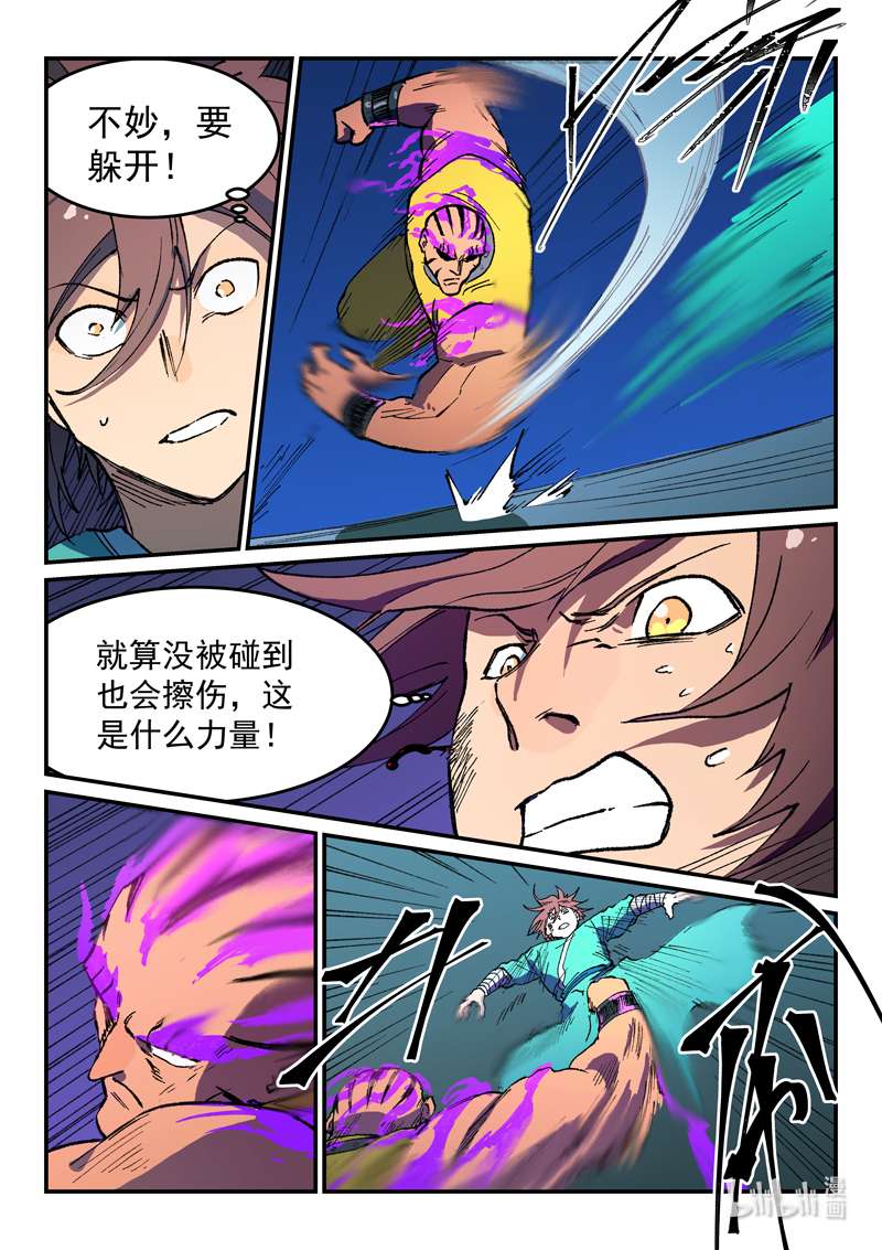 星武神诀508 508