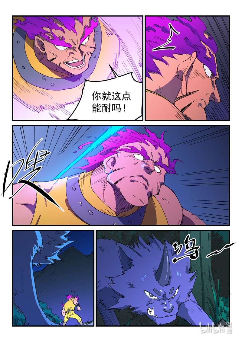 星武神诀509 509
