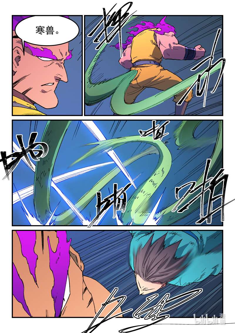 星武神诀509 509