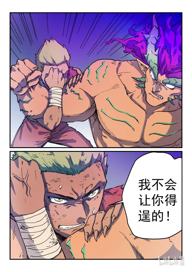 星武神诀513 513