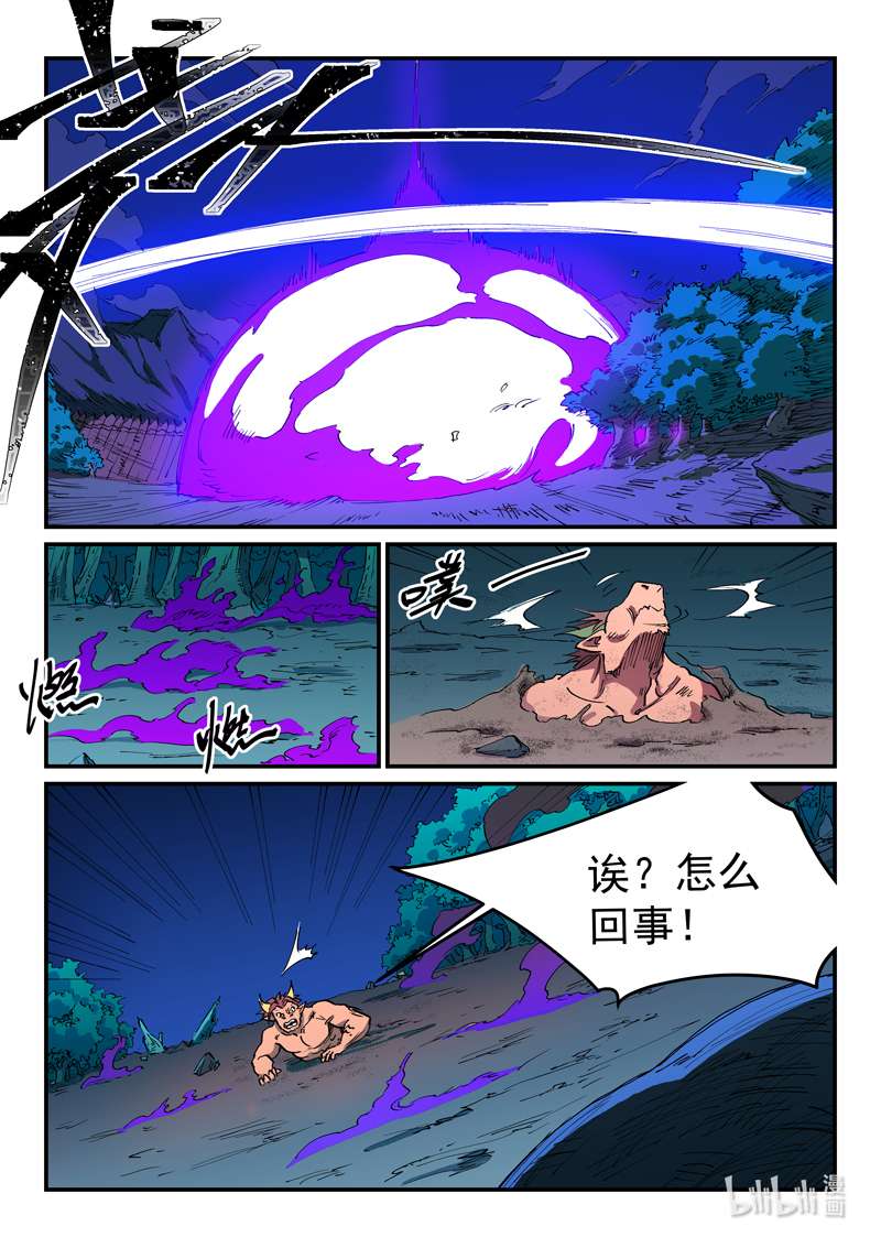星武神诀516 516