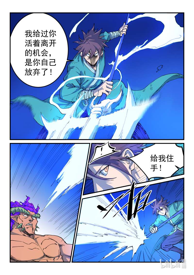 星武神诀519 519