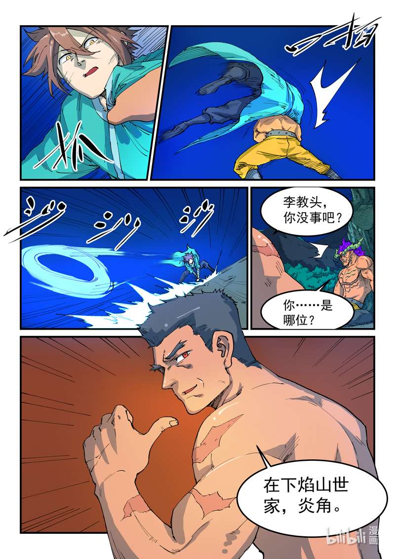 星武神诀519 519
