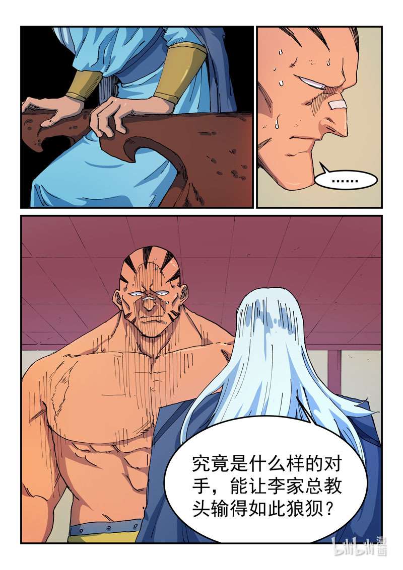 星武神诀522 522