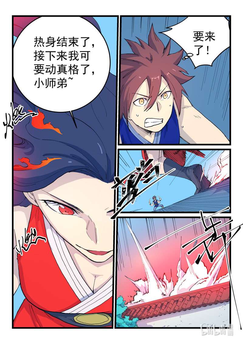 星武神诀525 525