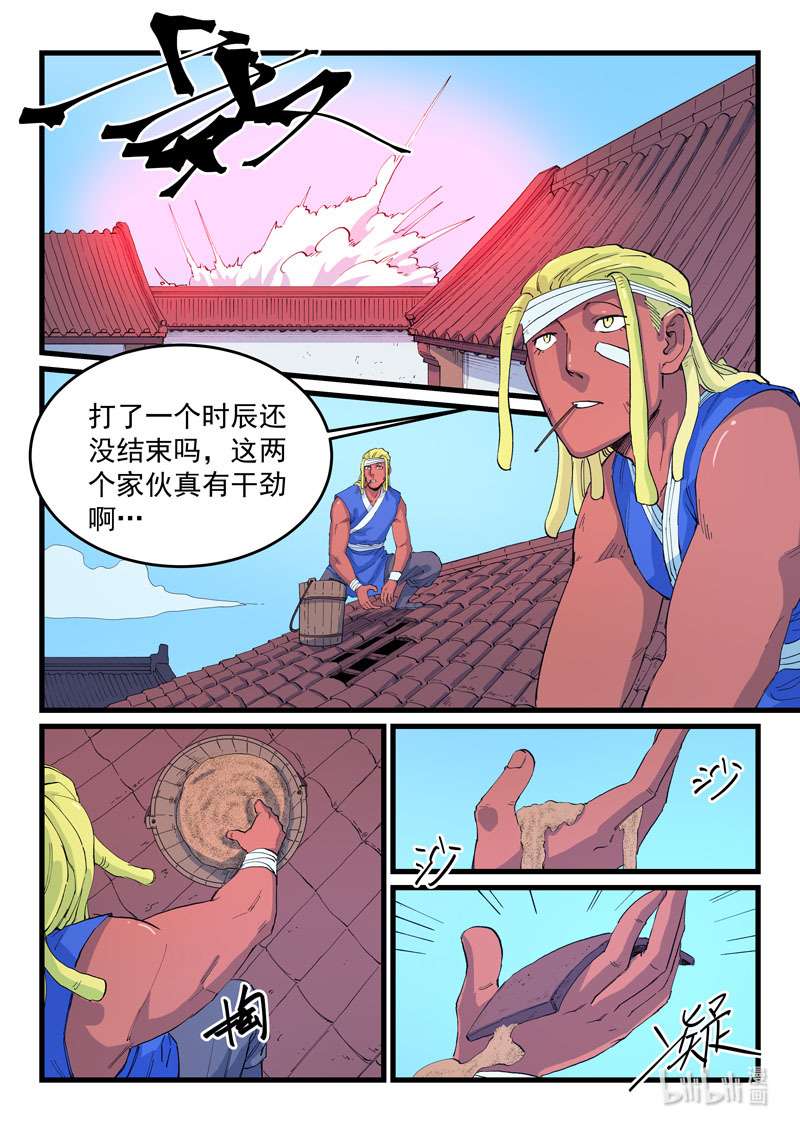 星武神诀525 525