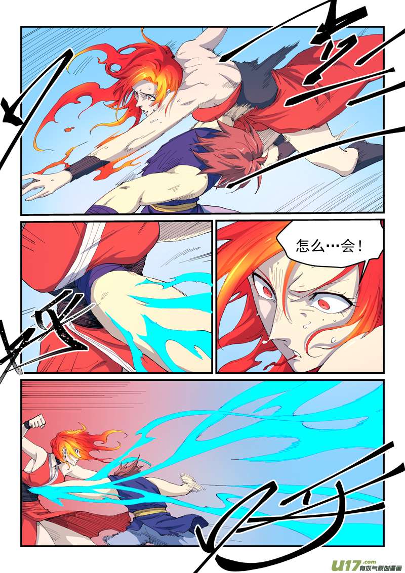 星武神诀第五百二十九话