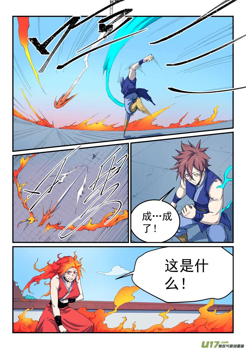 星武神诀第五百二十九话