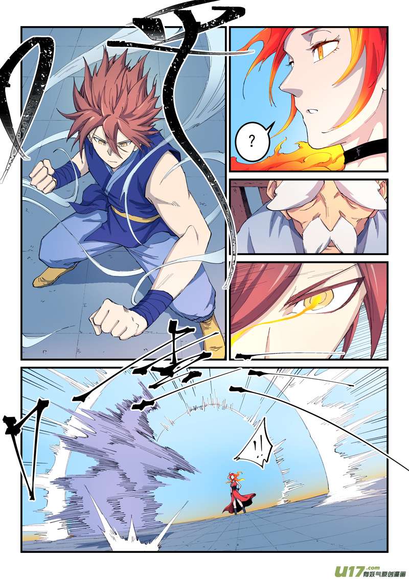 星武神诀第五百三十话