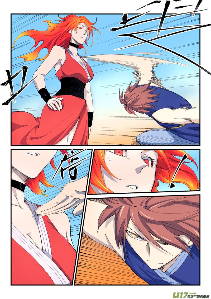 星武神诀第五百三十话