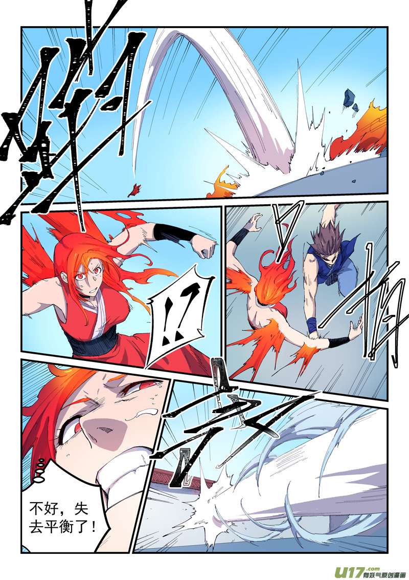 星武神诀第五百三十话