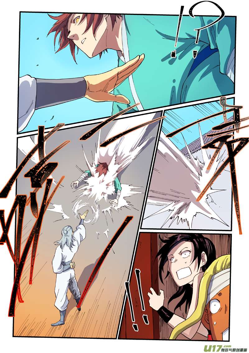 星武神诀第五百三十六话
