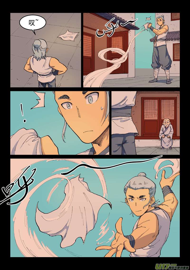 星武神诀第五百三十七话