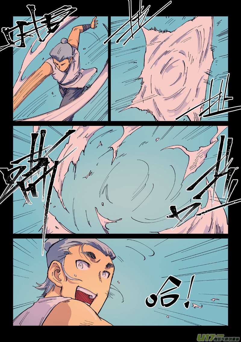 星武神诀第五百三十七话