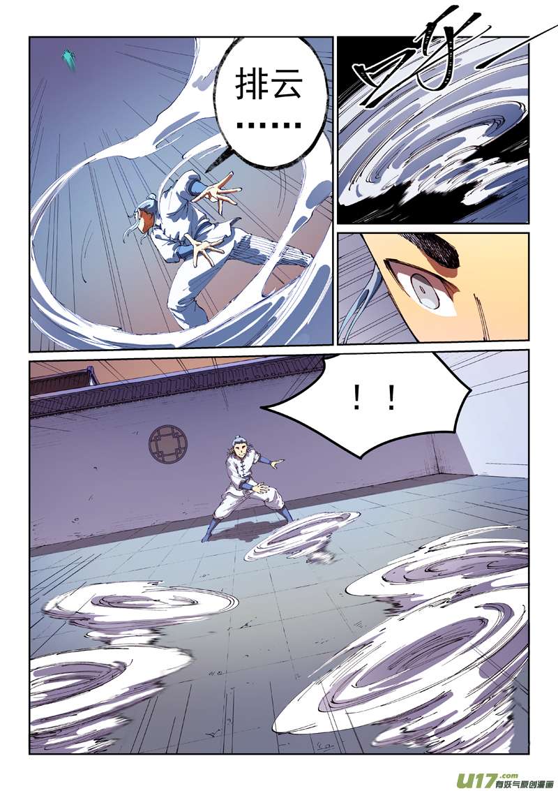 星武神诀第五百三十九话