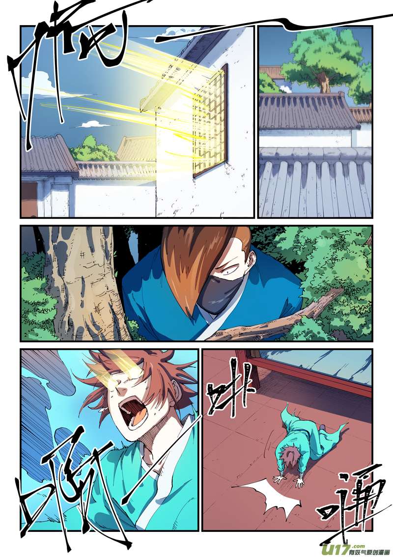 星武神诀第五百四十二话