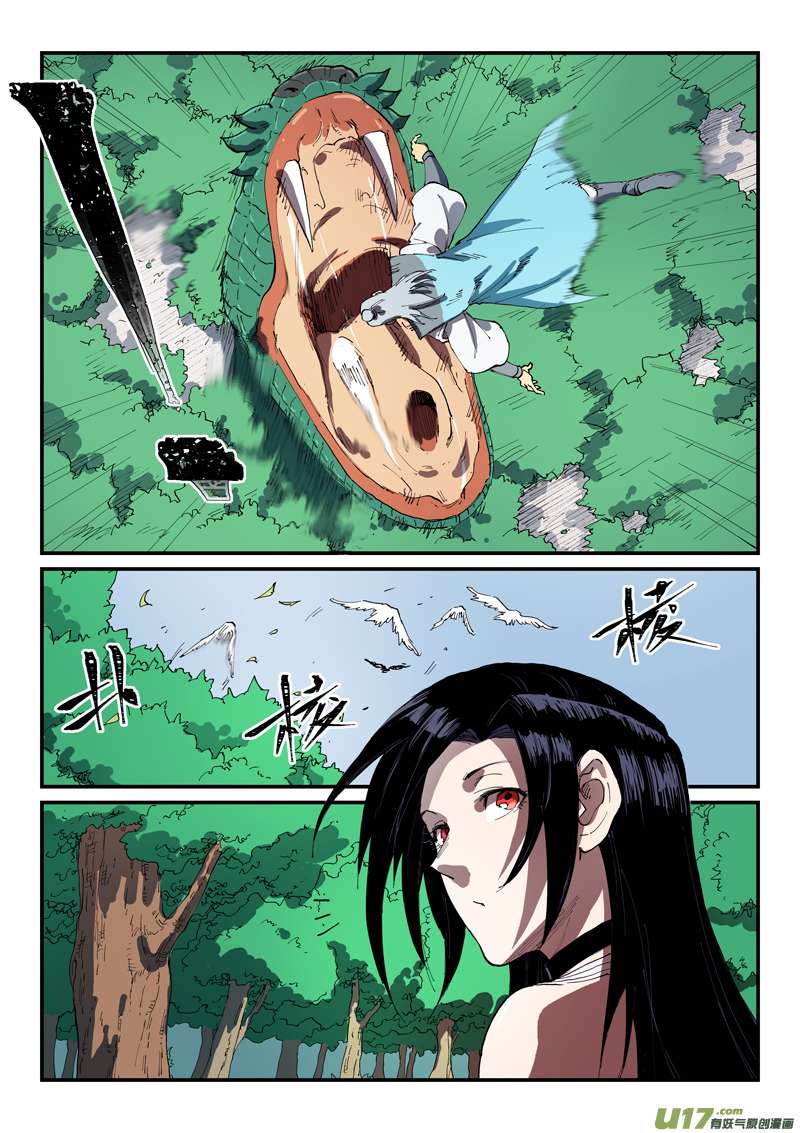 星武神诀第五百四十四话