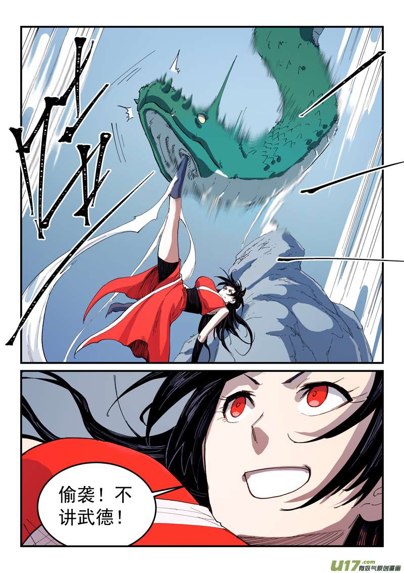 星武神诀第五百四十五话