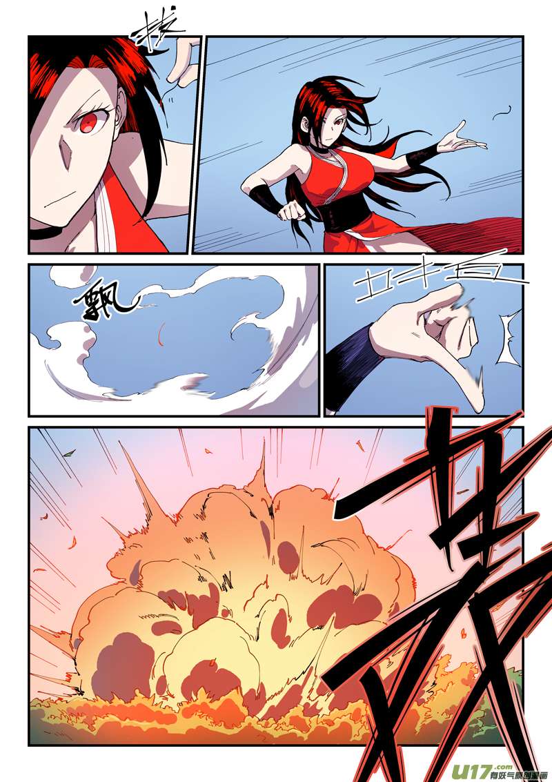 星武神诀第五百四十五话