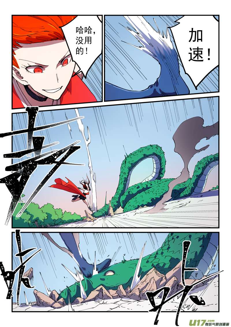 星武神诀第五百四十五话