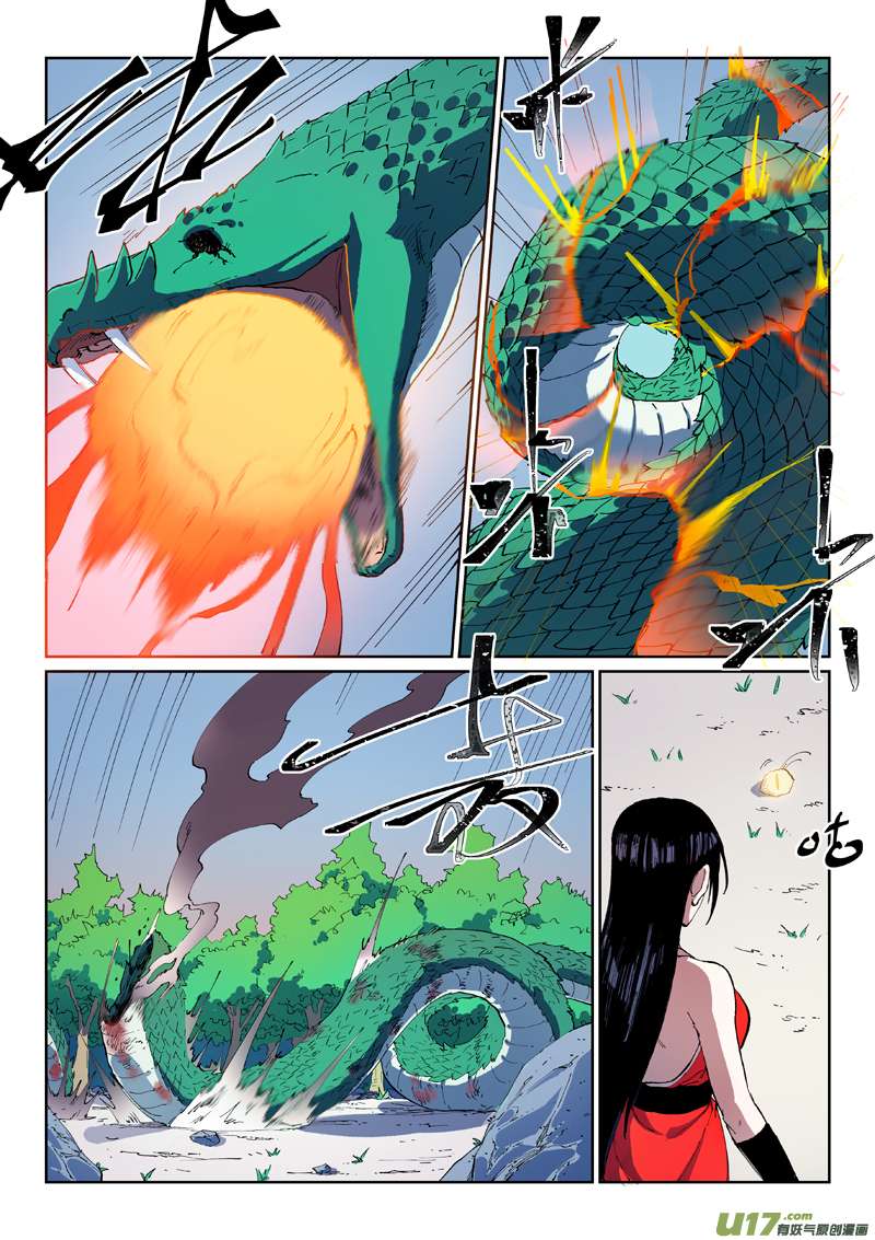 星武神诀第五百四十六话