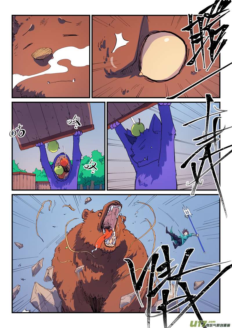 星武神诀第五百四十六话