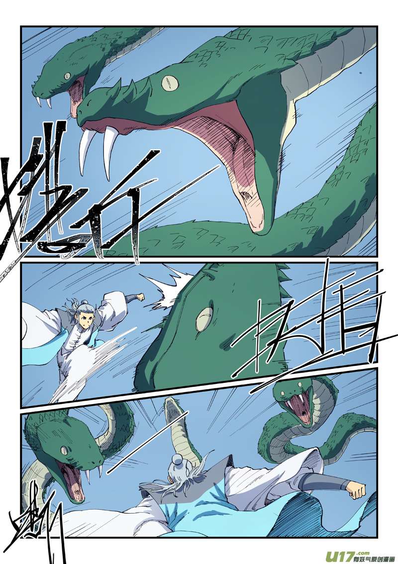 星武神诀第五百四十七话