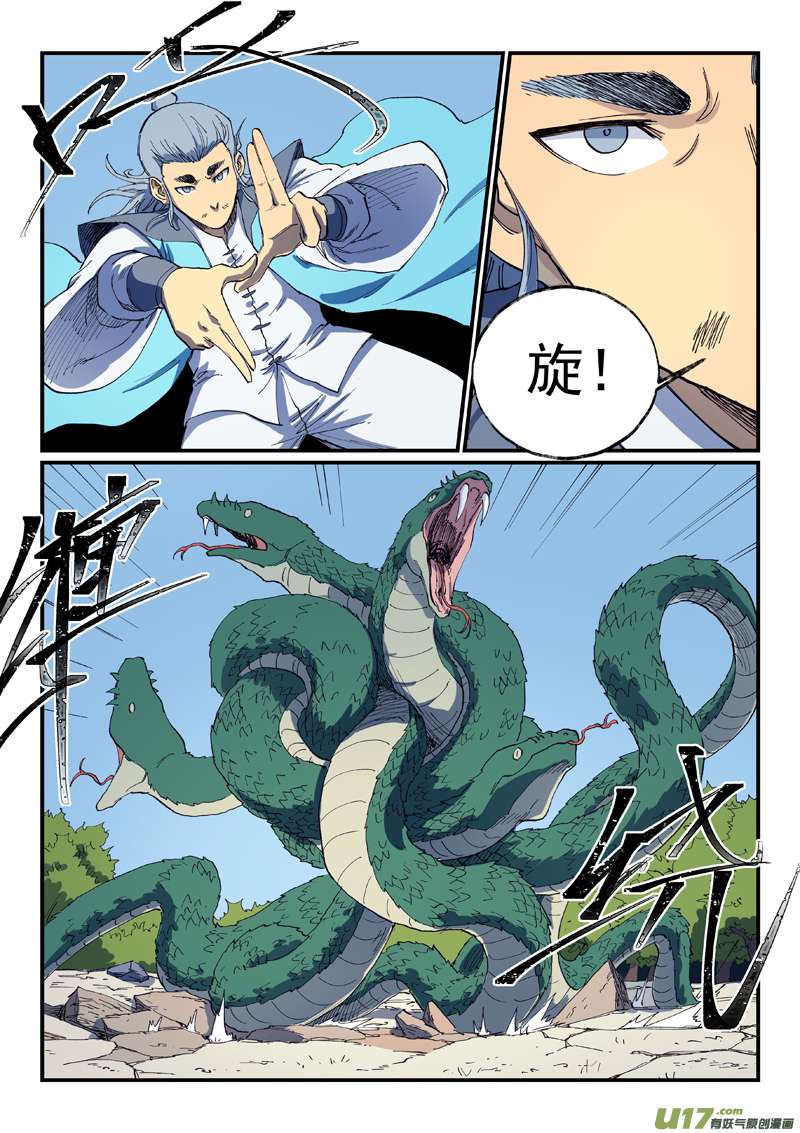 星武神诀第五百四十七话