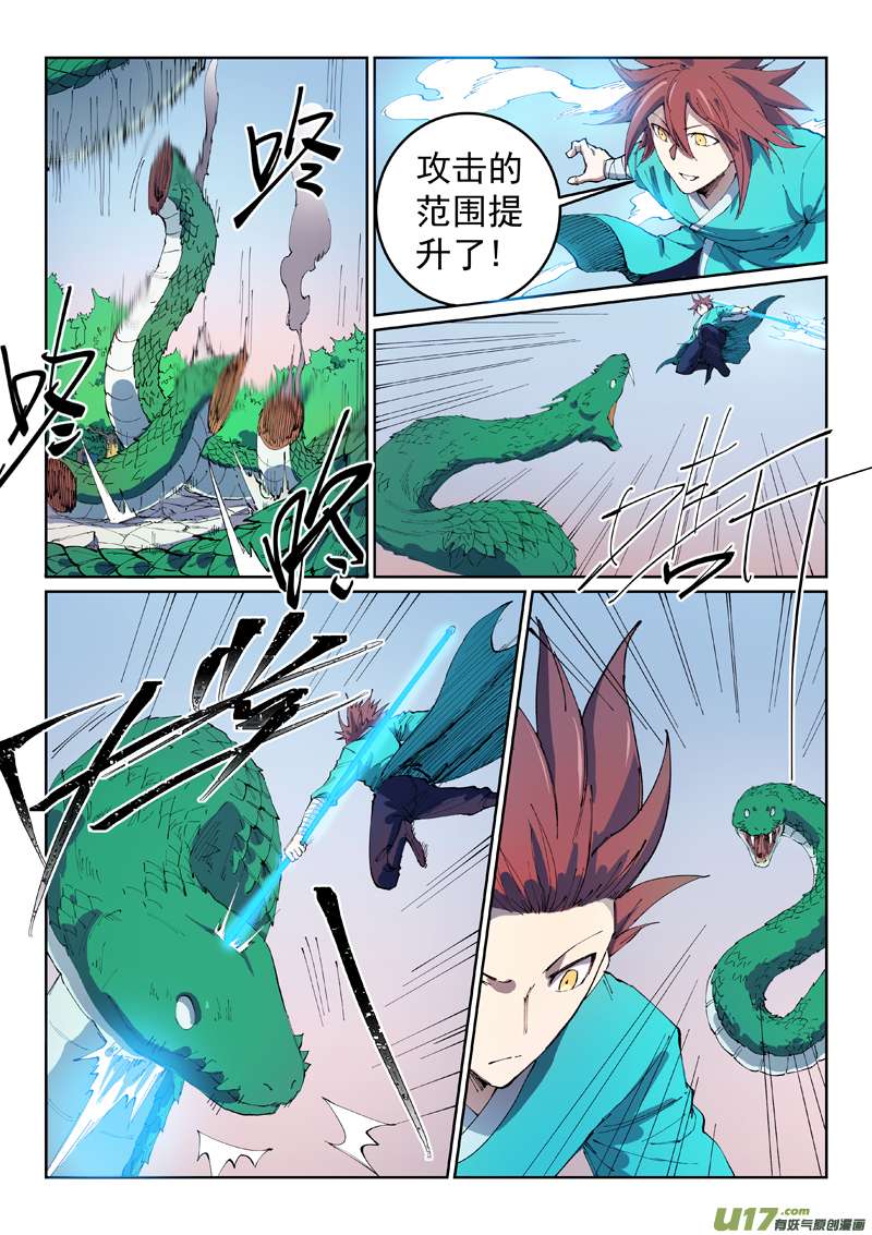 星武神诀第五百四十八话