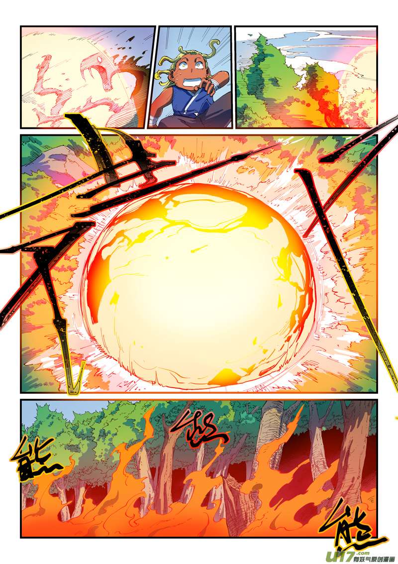 星武神诀第五百四十九话