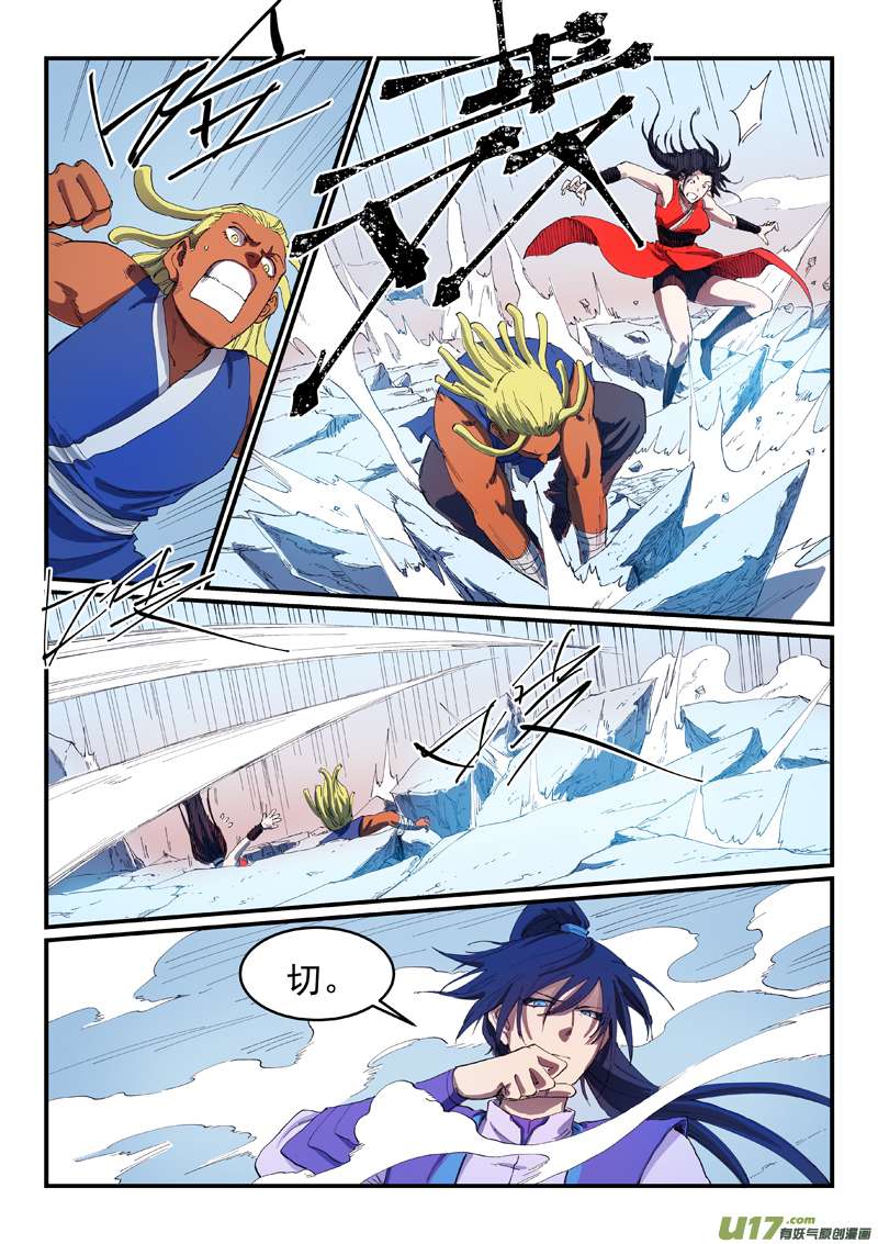 星武神诀第五百五十话