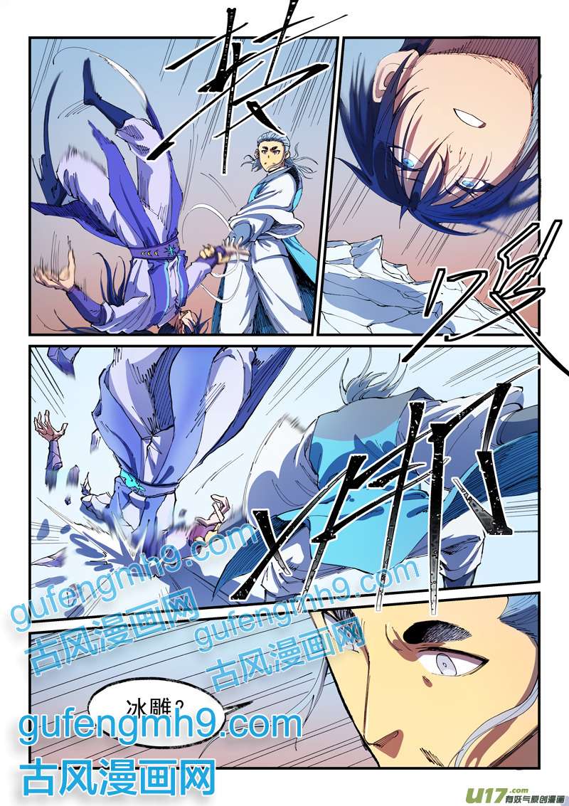 星武神诀第五百五十二话