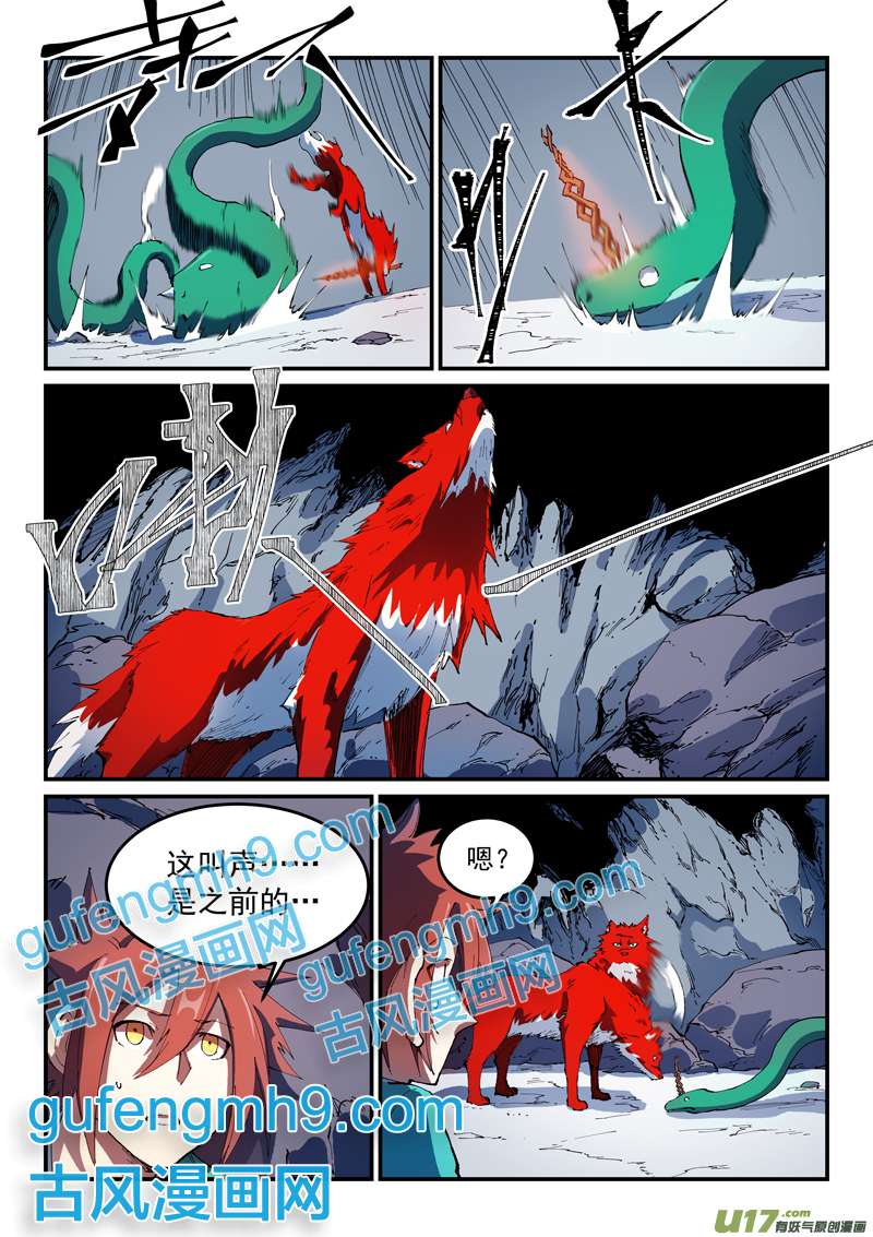 星武神诀第五百五十三话