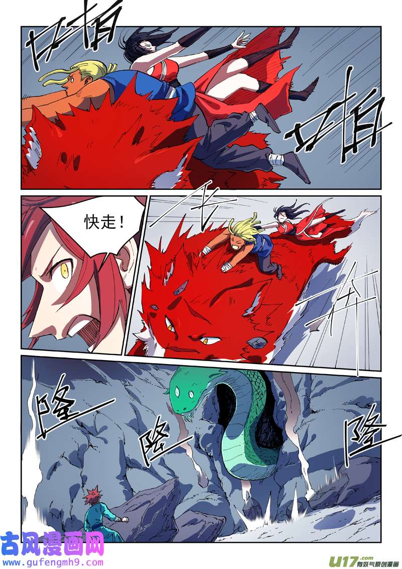 星武神诀第五百五十五话