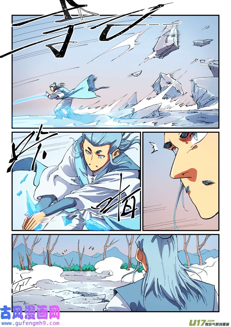 星武神诀第五百五十八话