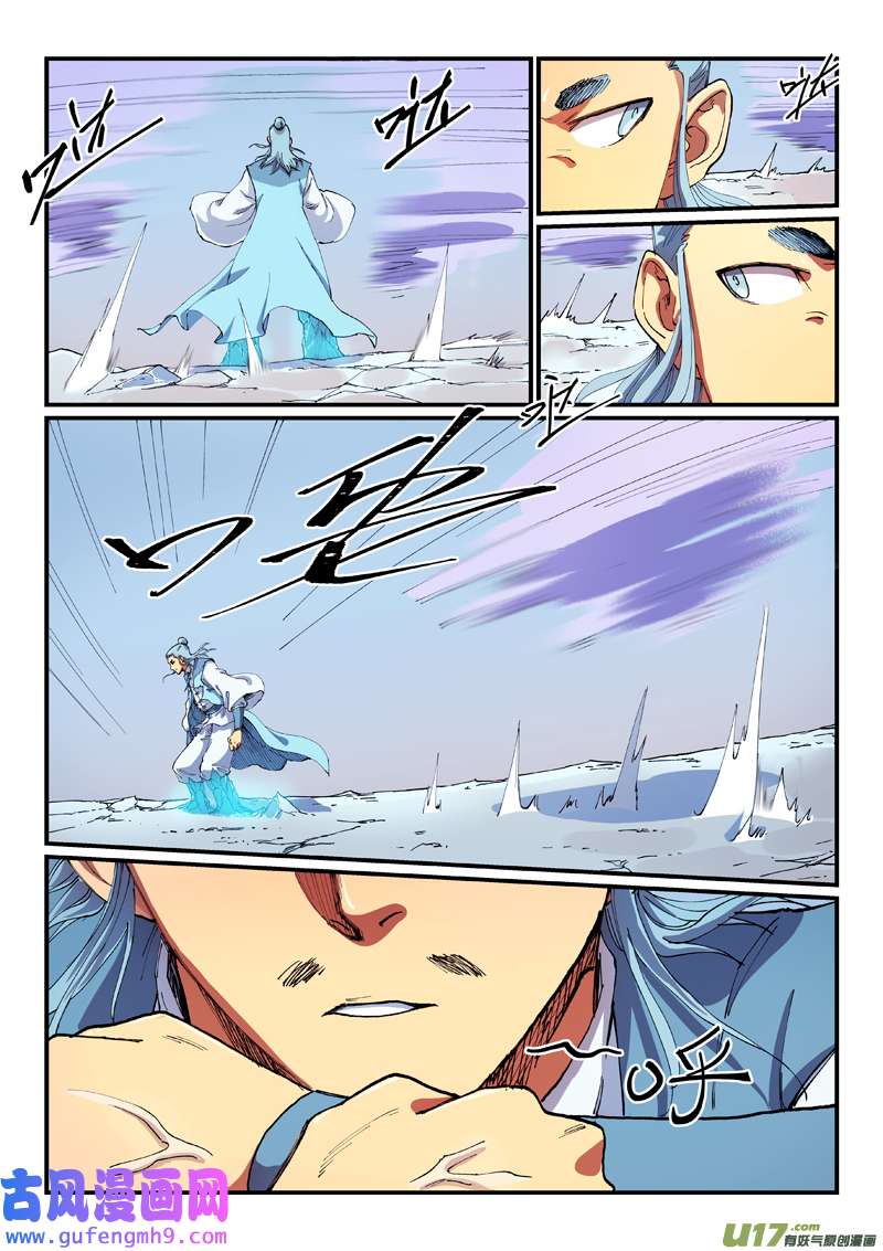 星武神诀第五百五十八话