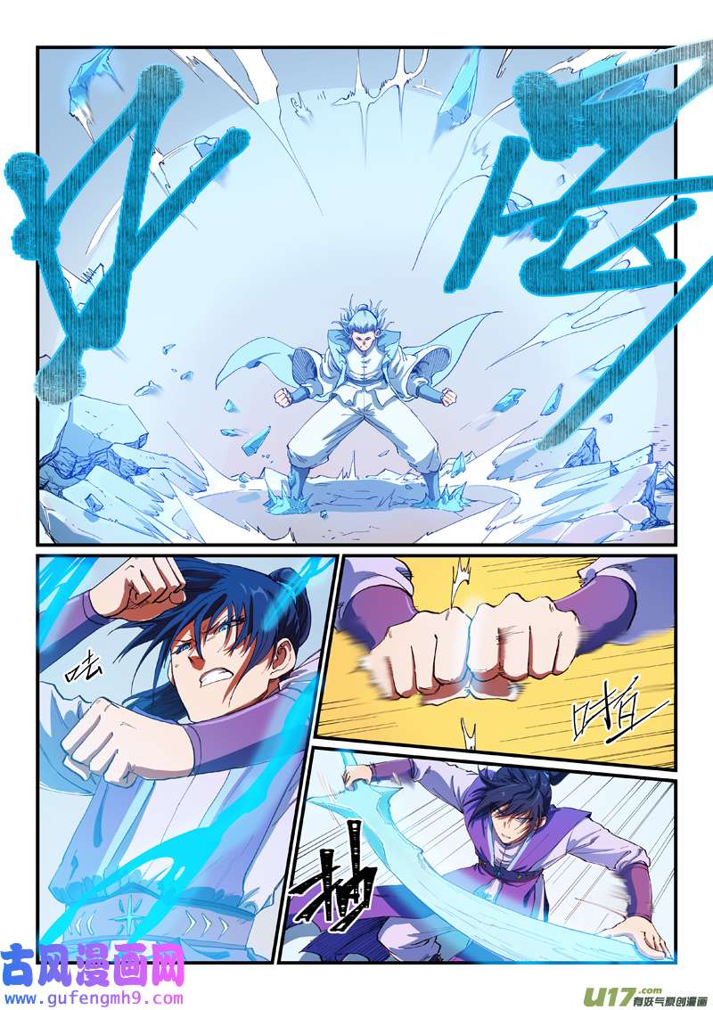 星武神诀第五百五十八话