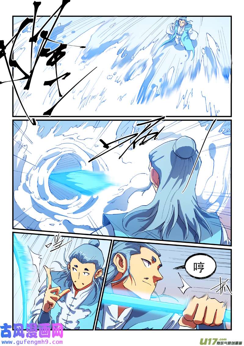 星武神诀第五百五十九话