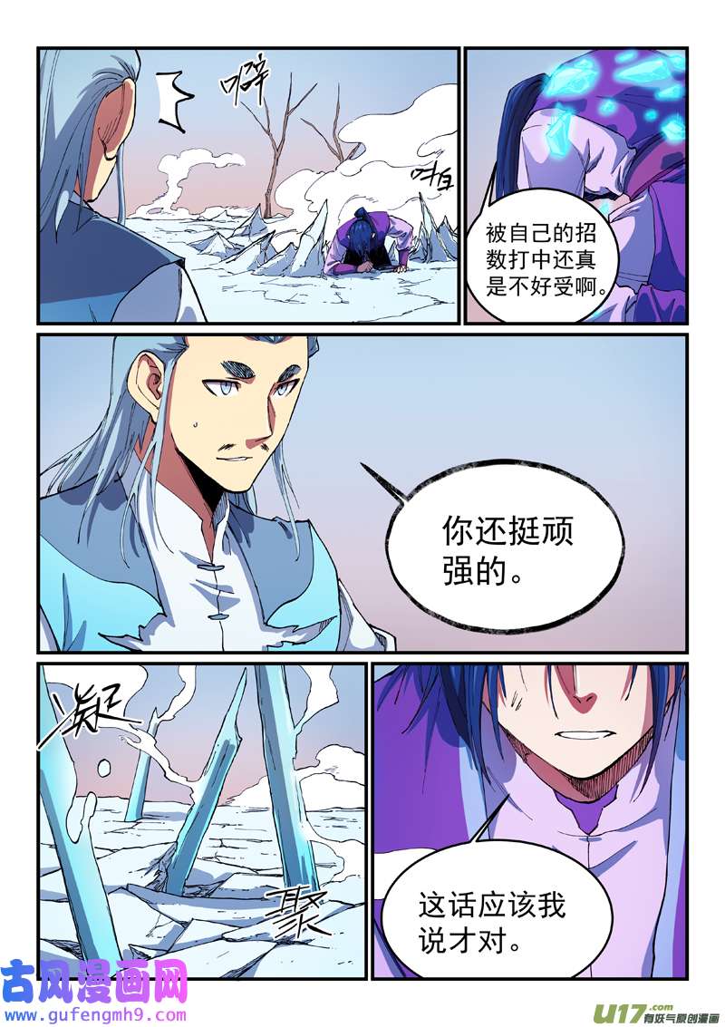 星武神诀第五百五十九话