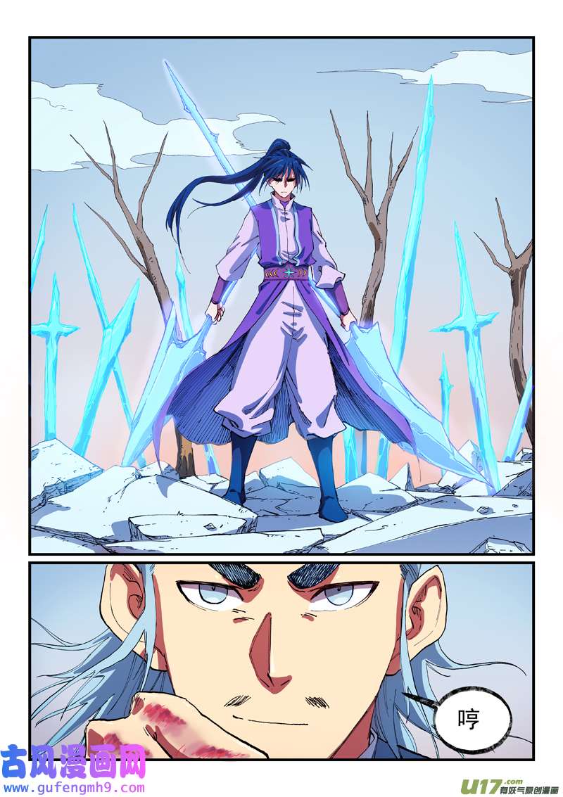 星武神诀第五百五十九话
