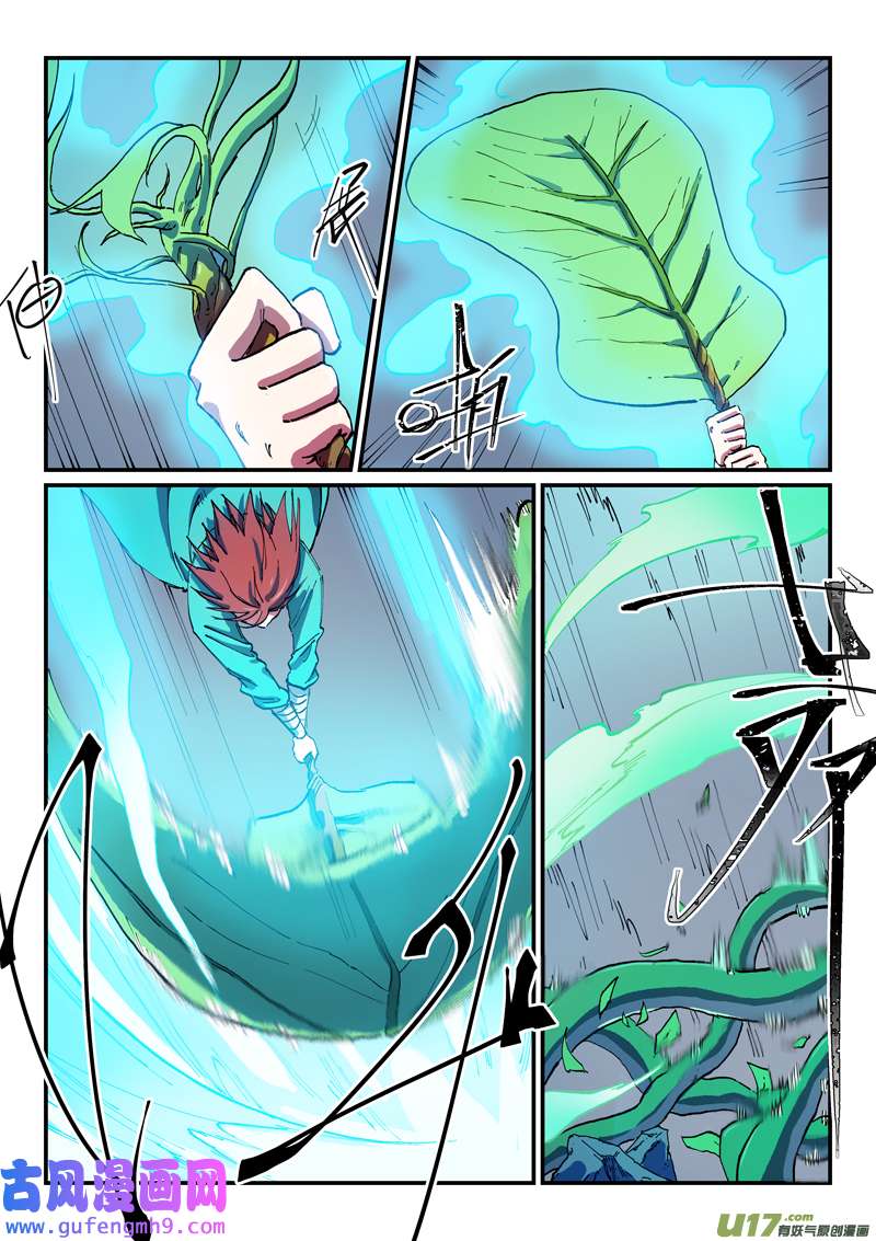 星武神诀第五百六十话