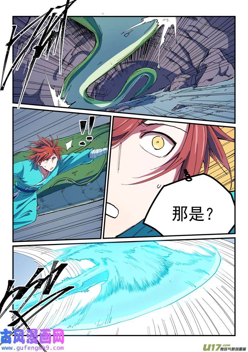 星武神诀第五百六十话