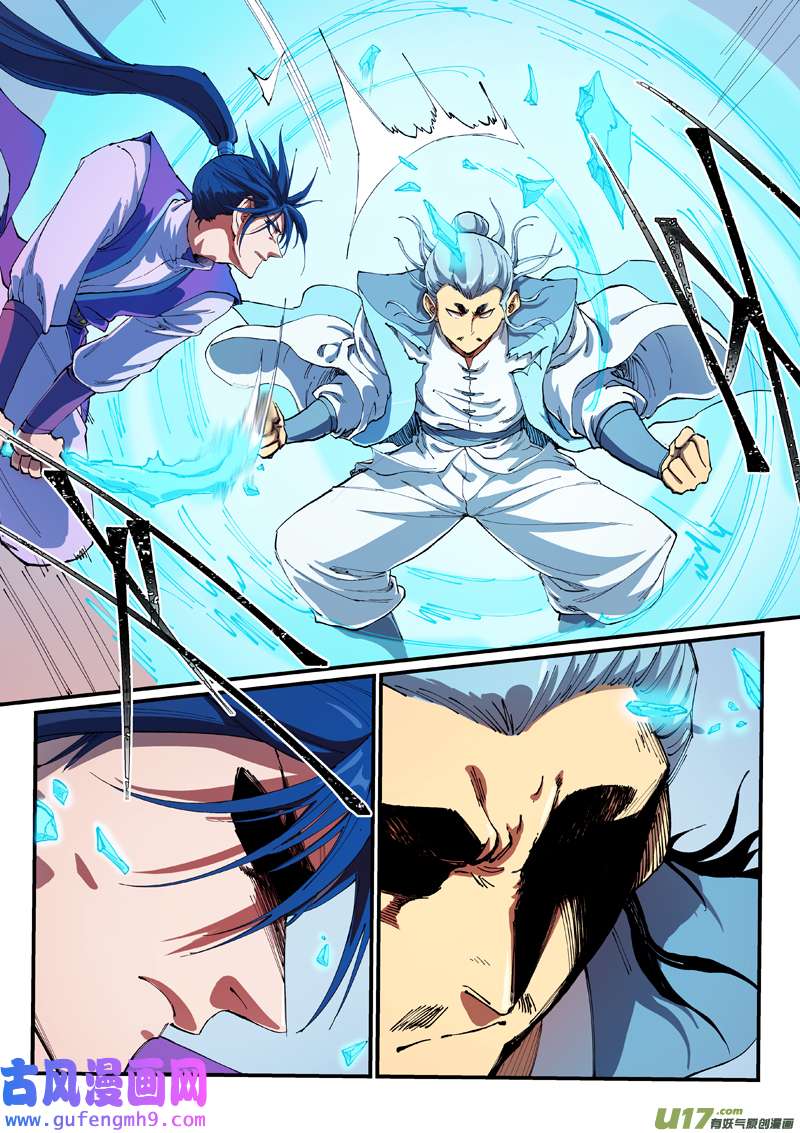 星武神诀第五百六十话