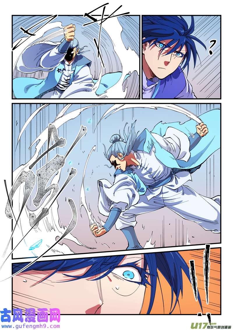 星武神诀第五百六十一话