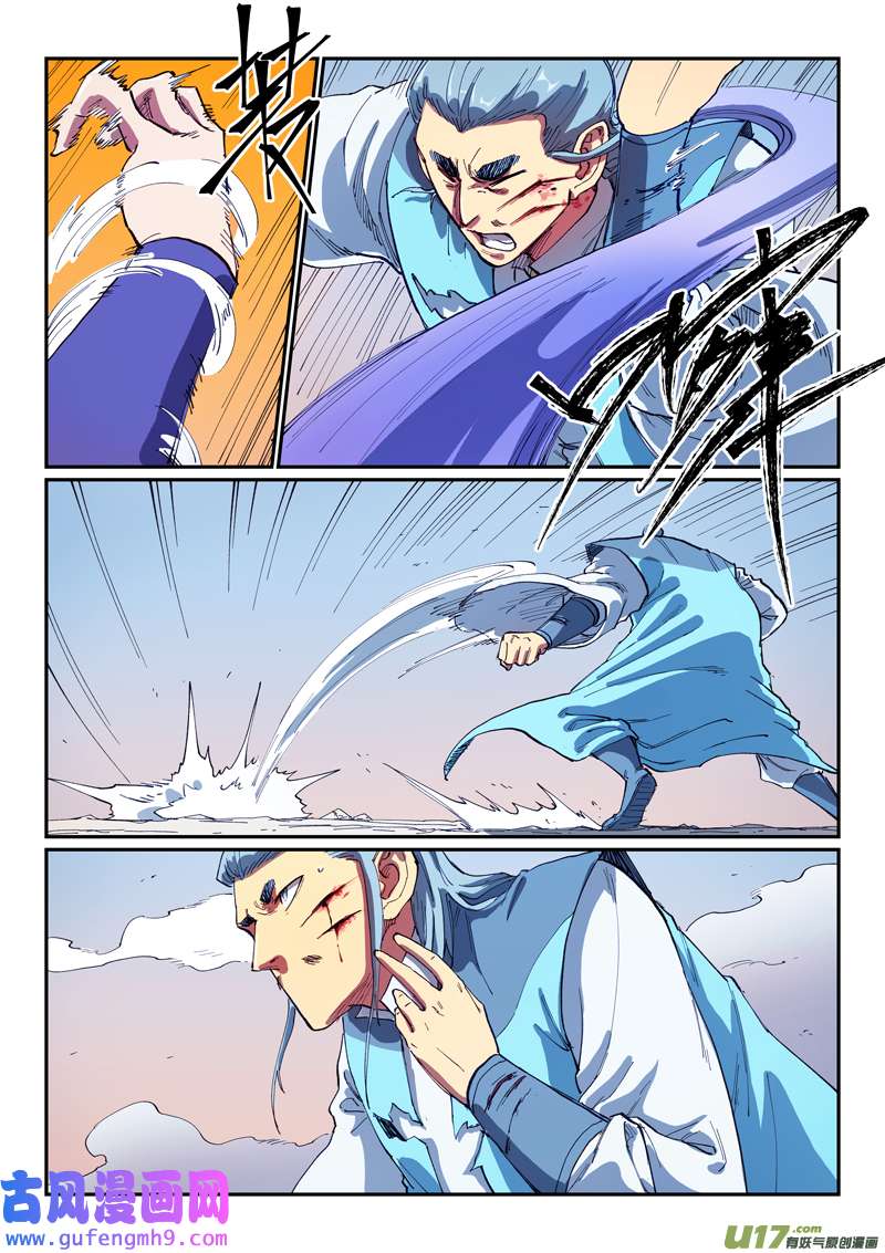 星武神诀第五百六十二话