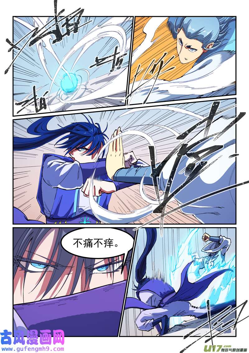 星武神诀第五百六十二话